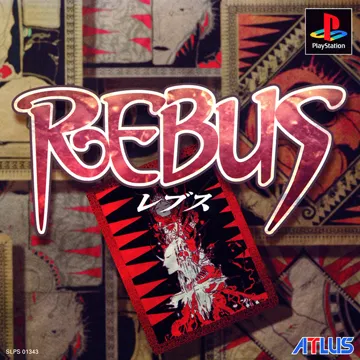 Rebus (JP) box cover front